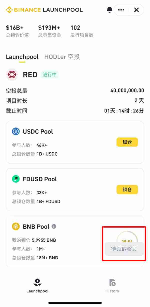 币安Launchpool最新RED币参与教学＋收益最大化攻略